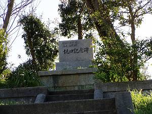 貝島満之浦炭鉱坑口記念碑